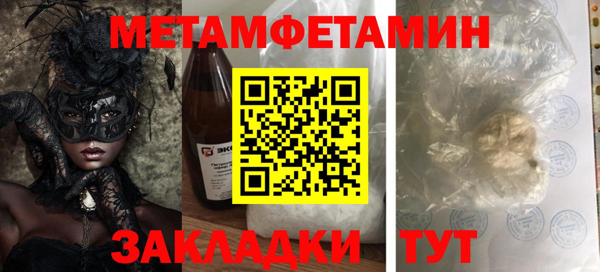 Амфетамин Розовый Чебаркуль