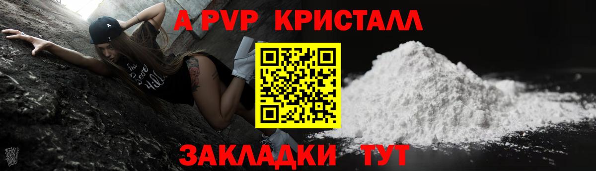Alpha-PVP СК КРИС Чебаркуль
