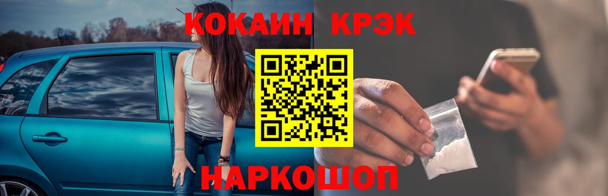 Кокаин Перу Чебаркуль