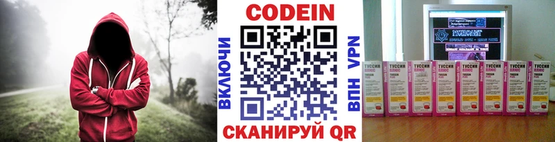 Кодеин напиток Lean (лин)  закладки  Чебаркуль 