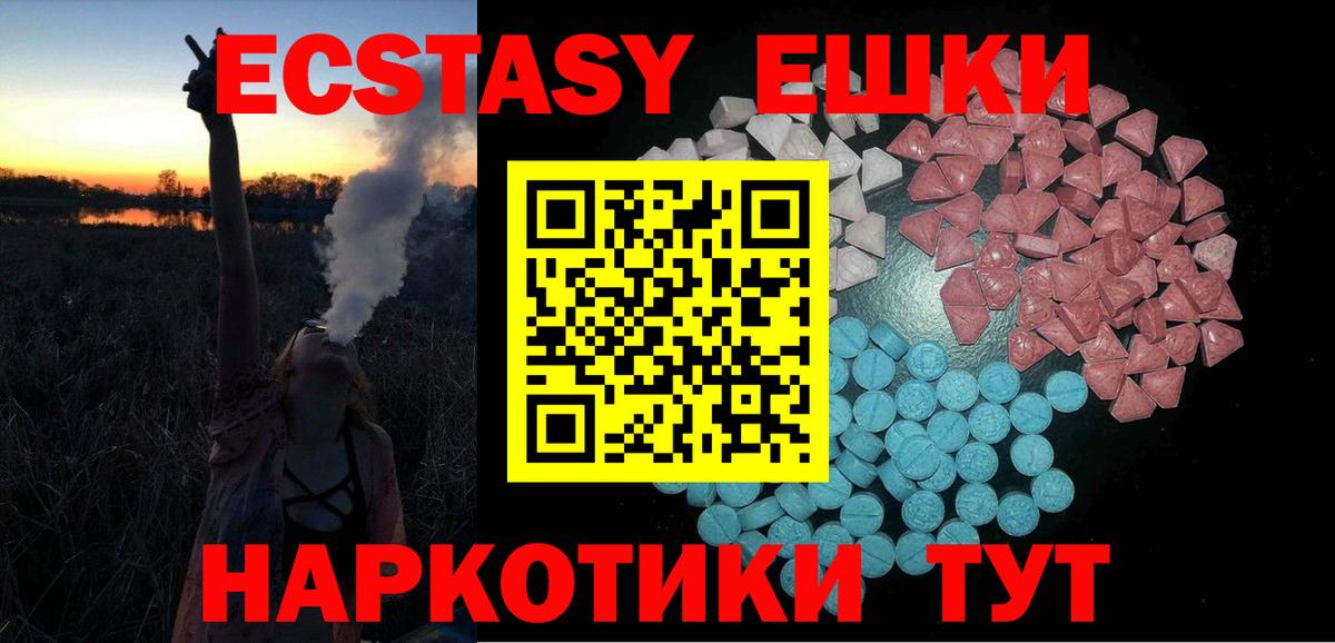 купить наркотики цена  ЭКСТАЗИ XTC  Чебаркуль  ЭКСТАЗИ  Вход с VPN  ЭКСТАЗИ Дубай 