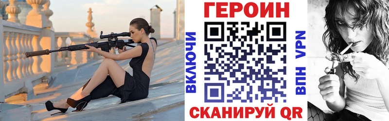 Героин VHQ цена наркотик Чебаркуль