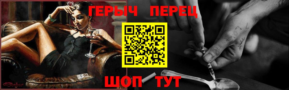 ГЕРОИН Афган  Вход с VPN  Героин  Чебаркуль 