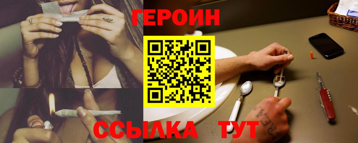 ГЕРОИН гречка Чебаркуль