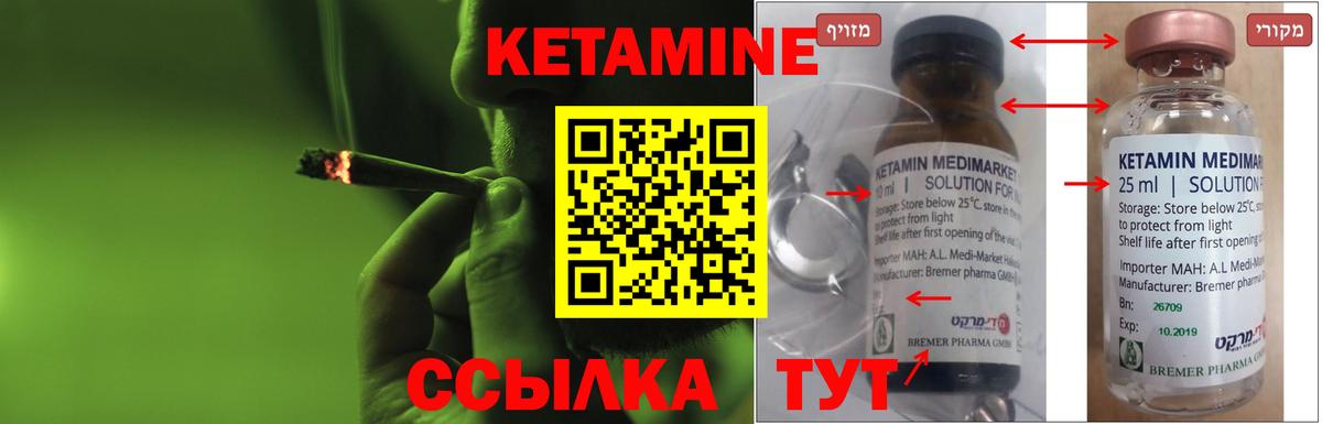 Кетамин VHQ  Вход с VPN  Чебаркуль 
