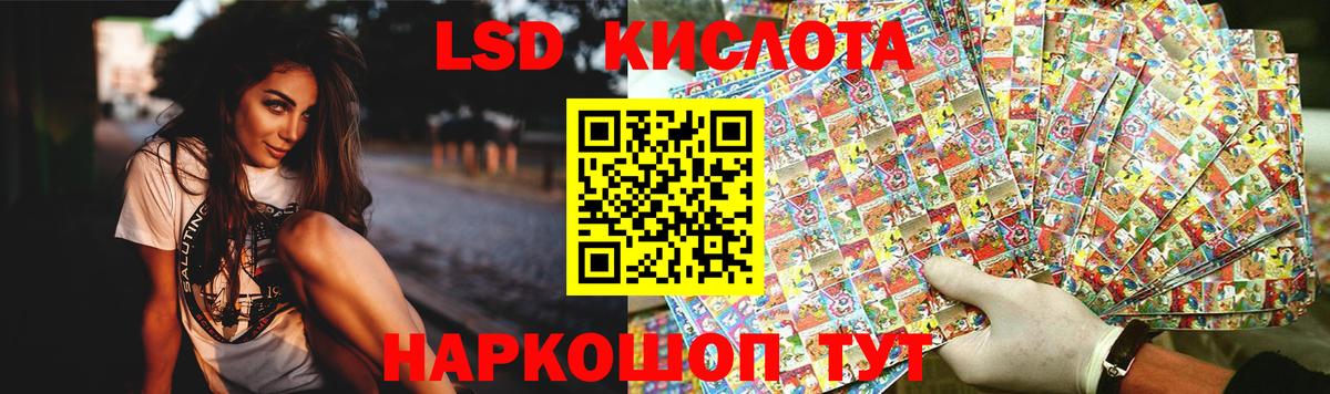 LSD-25 экстази кислота  Лсд 25 экстази ecstasy  Вход с VPN  Лсд 25 экстази  Чебаркуль 