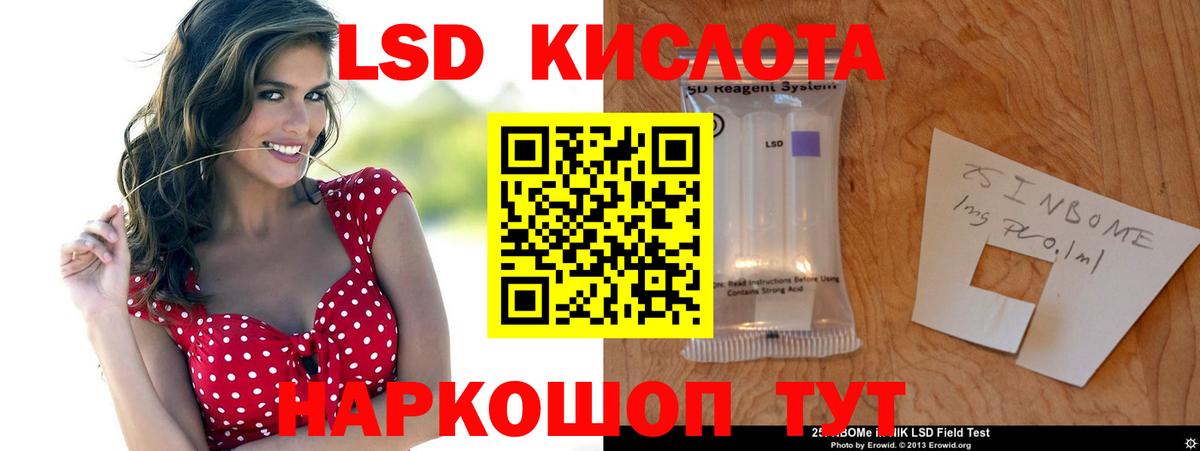 Лсд 25 экстази кислота Чебаркуль