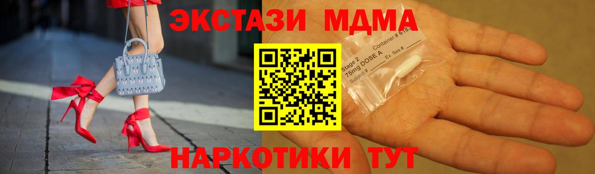 МДМА VHQ  МДМА молли  Вход с VPN  Чебаркуль 
