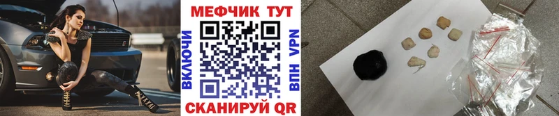 Мефедрон VHQ купить наркотики сайты Чебаркуль