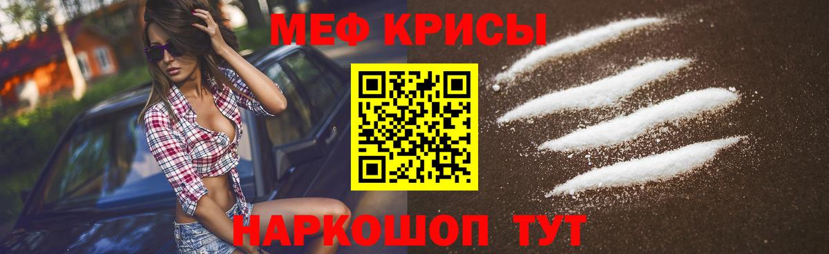 Меф VHQ  МЯУ-МЯУ  Вход с VPN  Чебаркуль  Меф мяу мяу 