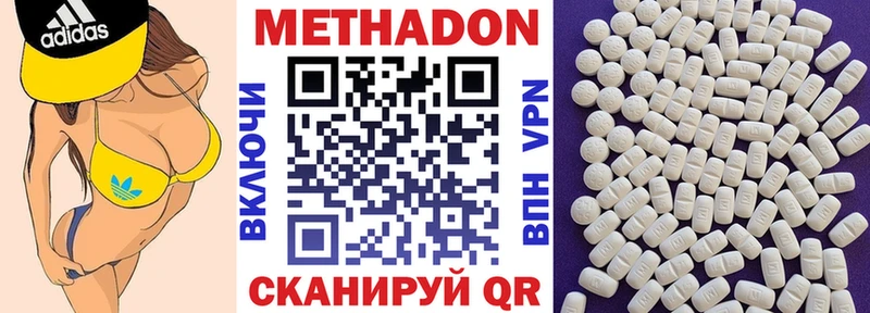 площадка Telegram  сколько стоит  Чебаркуль  МЕТАДОН methadone  hydra как зайти 