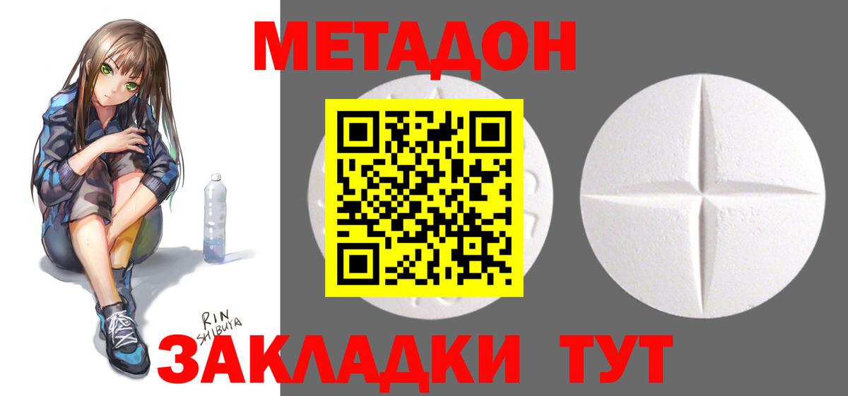 Чебаркуль  Метадон белоснежный  Вход с VPN 