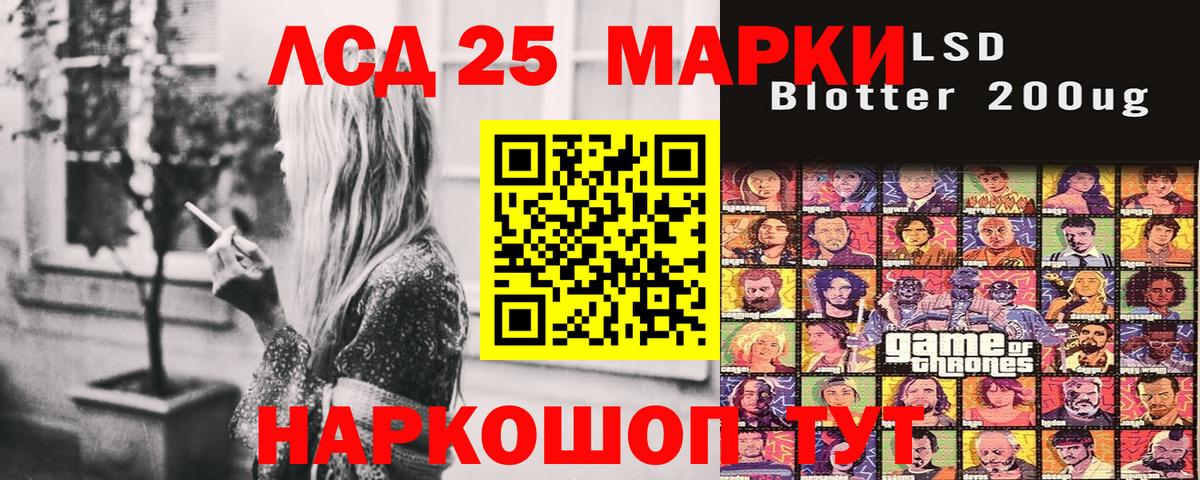 Марки 25I-NBOMe 1500мкг  Марки 25I-NBOMe 1500мкг  Чебаркуль  Вход с VPN 