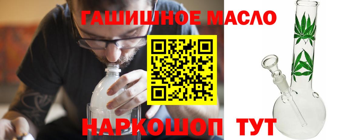 ТГК THC oil Чебаркуль